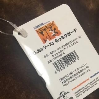 怪盗グルーのミニオン大脱走(まん丸シリーズ)3つ！の画像