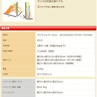 ワンワンのジャングルジム  受け渡し者決定の画像