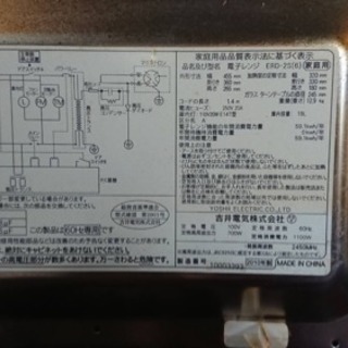 電子レンジ ジャンクの画像