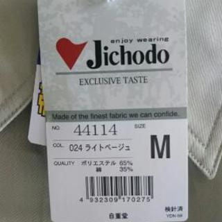 ⭐半袖 作業着👷メンズ 作業衣 作業服 Mサイズ の画像