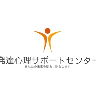 【5/18（土）9:00～10:30】《言いたいことがなかなか言えない！》アサーション・トレーニング講座の画像