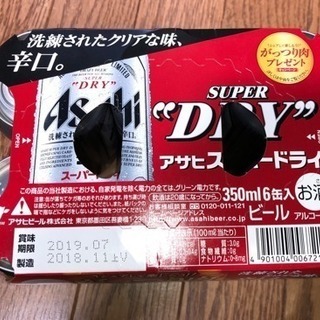 〔7/10まで〕アサヒスーパードライ350ml×6