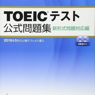 5/19(日) 英語 TOEIC勉強会