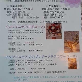 ６月より再開✨　フラワーアレンジメント・プリザーブドフラワーの画像