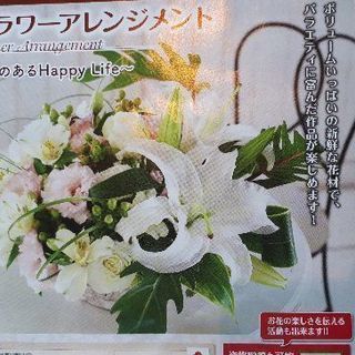 ６月より再開✨　フラワーアレンジメント・プリザーブドフラワーの画像