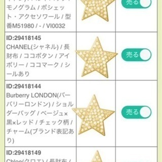 Chloe クロエ 財布 パディントンの画像