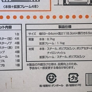 （取引終了）【掲載6月中旬まで】コンビ・ハンズフリーゲートの画像