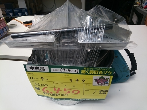 (会員登録で10％OFF)マキタ ルーター 3600(高く買い取るゾウ中間店)
