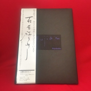 ＊石原裕次郎＊「太陽は沈まない」石原裕次郎メモリアルブックレット＊の画像