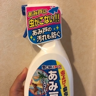 害虫対策