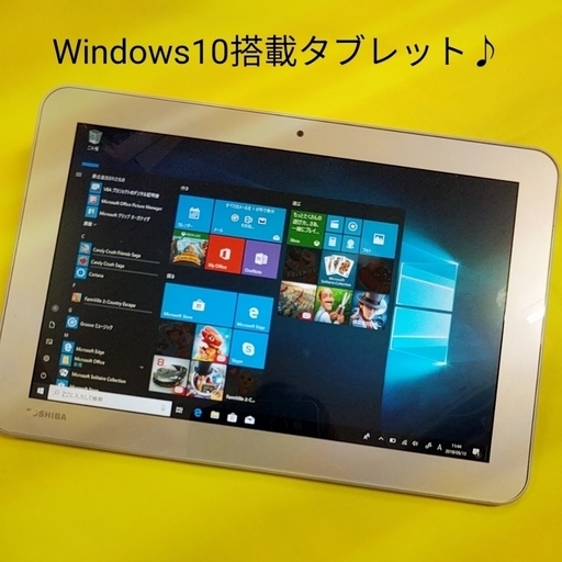 ★見やすい画面で快適に楽しめるWindowsタブレット★