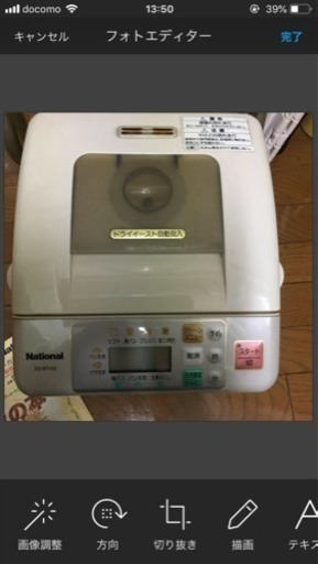 ホームベーカリー ジャンク