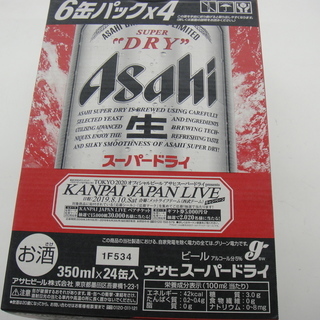 未開封品　アサヒスーパードライ　350ml×1ケース（24本）　...