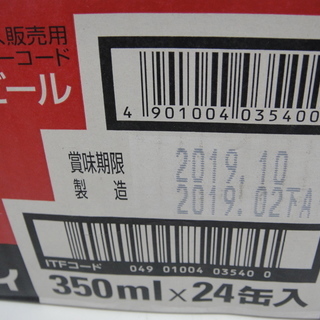 未開封品　アサヒスーパードライ　350ml×1ケース（24本）　賞味期限2019年10月の画像