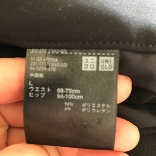 【UNIQLO】サルエルパンツ【Lサイズ】の画像