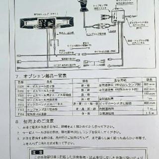 Asahiかく輝の取説 レアな1冊の画像