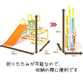 ジャングルジム ワンワンとうーたん おりたたみロングスロープの画像