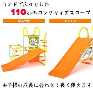 ジャングルジム ワンワンとうーたん おりたたみロングスロープの画像