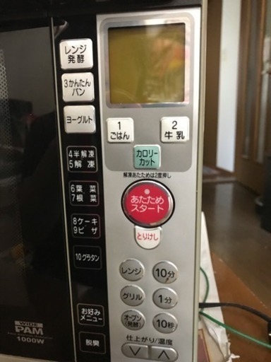 電子レンジ