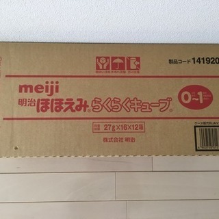 ほほえみ   らくらくキューブ   