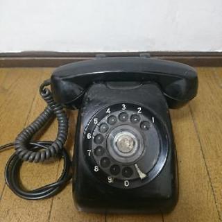 懐かしの黒電話売ります。