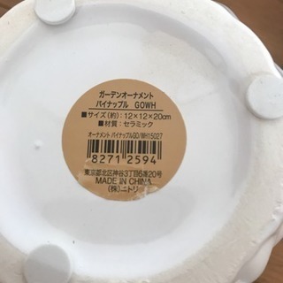 取引完了 未使用 ニトリ パイナップル小物入れの画像