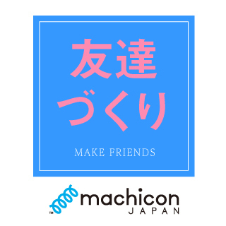友活×飲み会×街コン＠盛岡【気軽な雰囲気で楽しく呑めます🎵】