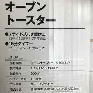 オーブントースターの画像