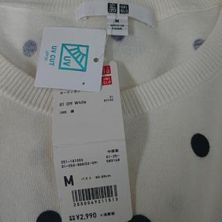 【お引取り決まりました】ユニクロ カーディガン 未使用の画像