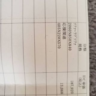 ソファー　大塚家具の画像