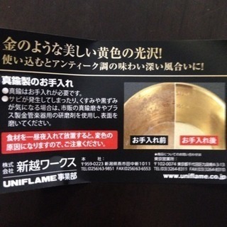 激レア‼︎限定デザイン！ ユニフレーム シェラカップ 真鍮 ゴールド  新品の画像