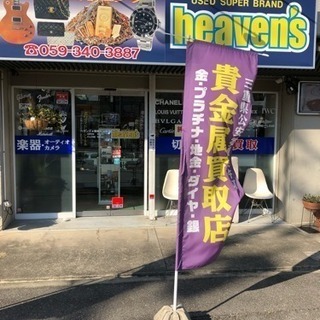 ダイヤモンド 金・プラチナ 高価買取 四日市 − 三重県