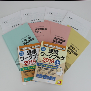 【富山市】介護福祉士国家試験　無料攻略セミナーの画像