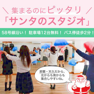 【サンタのスタジオ】那覇市のレンタルスタジオ・レンタルスペース ...