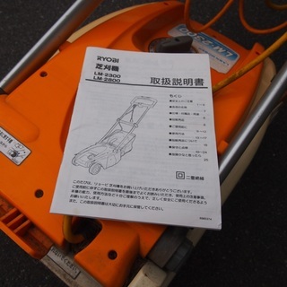 【取引交渉中】リール式　芝刈り機　RYOBI リョービ　LM-2300の画像