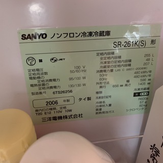 ３ドア冷凍冷蔵庫 255L 2006年製 の画像