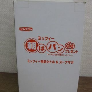未使用 フジパン 2011年懸賞当選品 ミッフィー 電気ケトル＆...