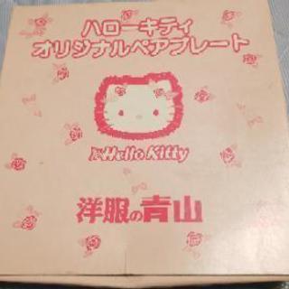 ハローキティ ペアプレートの画像