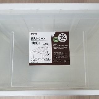 収納ケース　ニトリ