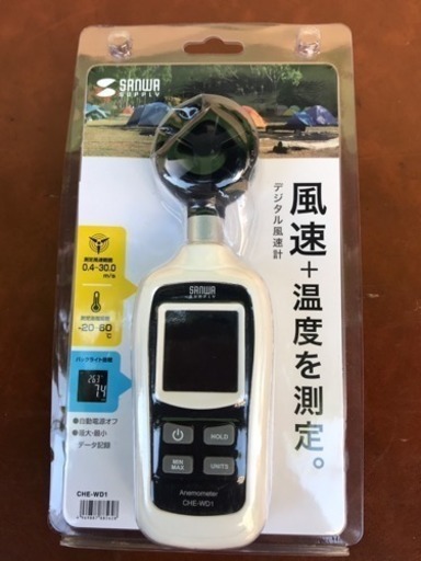 風速計 キャンプで２回使用！
