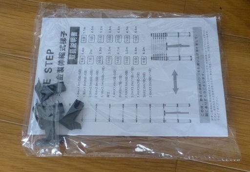 アルミ合金製伸縮式ハシゴ3.8ｍ
