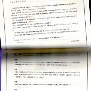 登記六法の画像