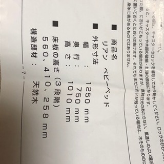 ベビーベッド、ベビーバス★商談中の画像