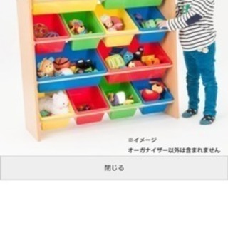 キッズオーガナイザー おもちゃ収納