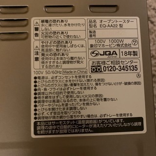 美品★トースターの画像