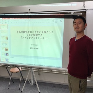 【セミナー】スマホで写真を撮ってお小遣いを稼ぐ方法（副業）の画像