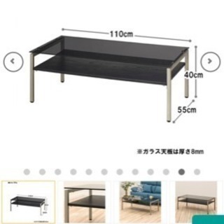 《取引中》定価14900円✳︎ニトリ ガラステーブルの画像