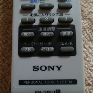 ソニーのリモコンの画像