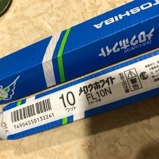 蛍光ランプ 2本セットの画像