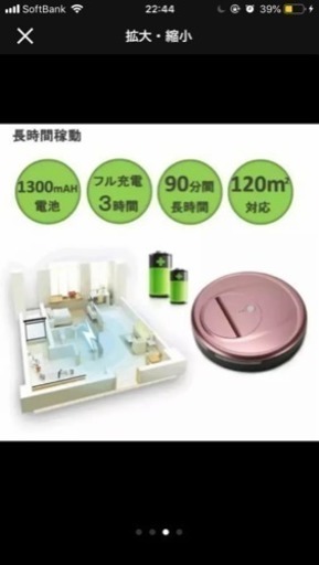 Roomba 掃除機ロボ